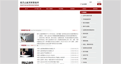 Desktop Screenshot of jingtian.com