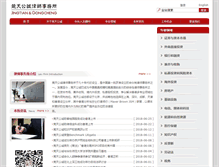 Tablet Screenshot of jingtian.com